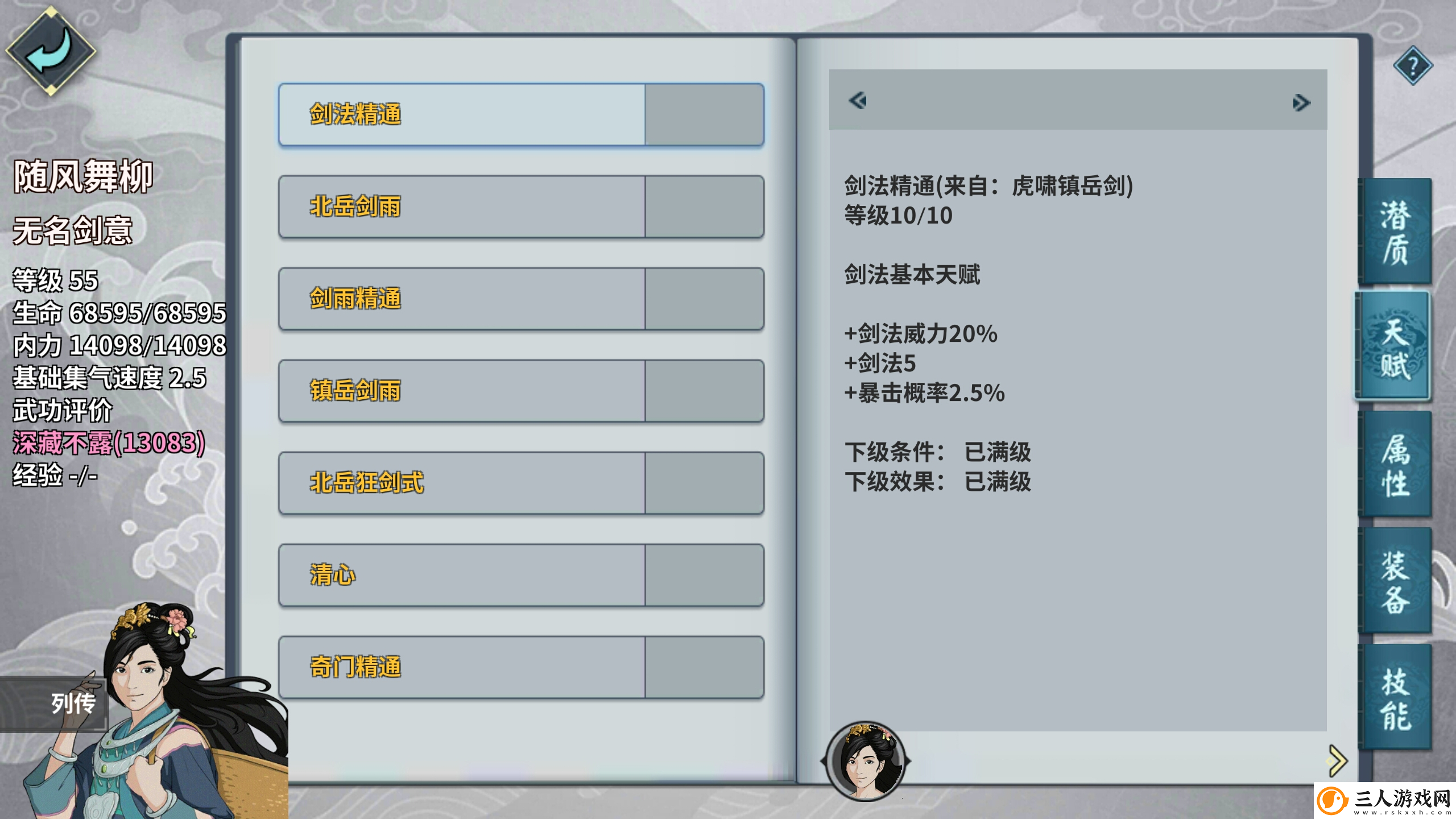 汉家江湖集萃003攻击强度解读