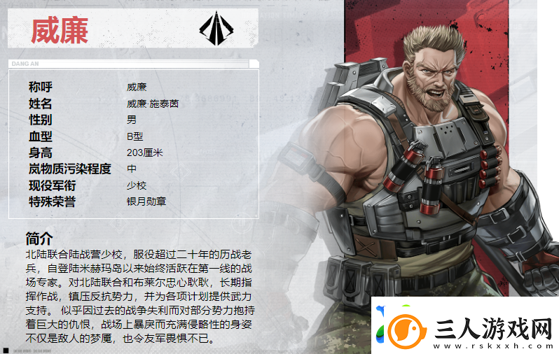 钢岚突击手哪些强