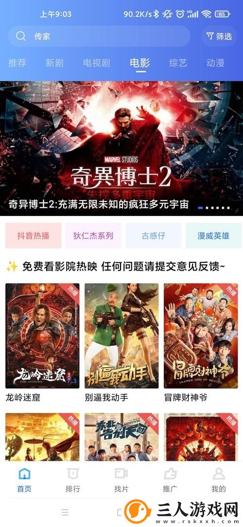 星辰影院在线观看电视