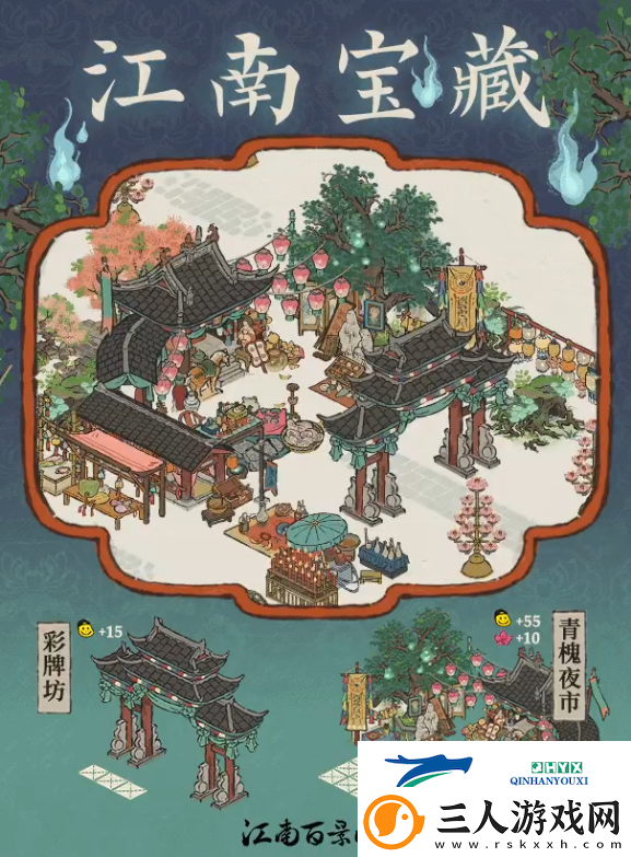 江南百景图青槐夜市建筑介绍