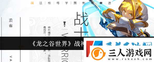 龙之谷世界战神装备选择攻略