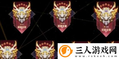 王者荣耀s35赛季新增了哪些段位