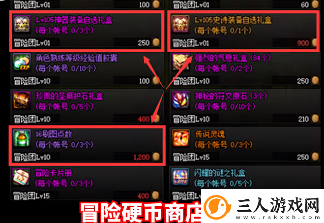 dnf110级冒险团改版