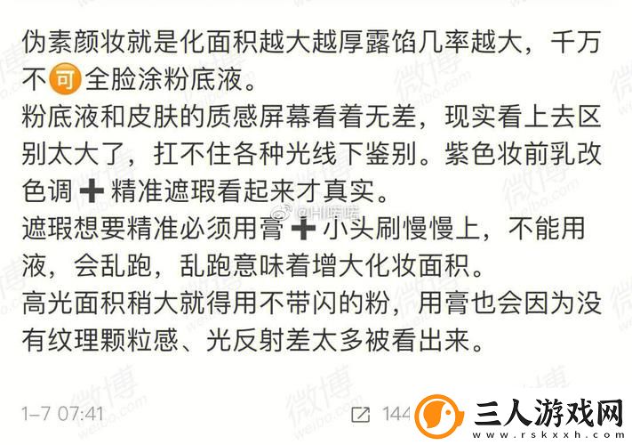 优质RB攻略系统