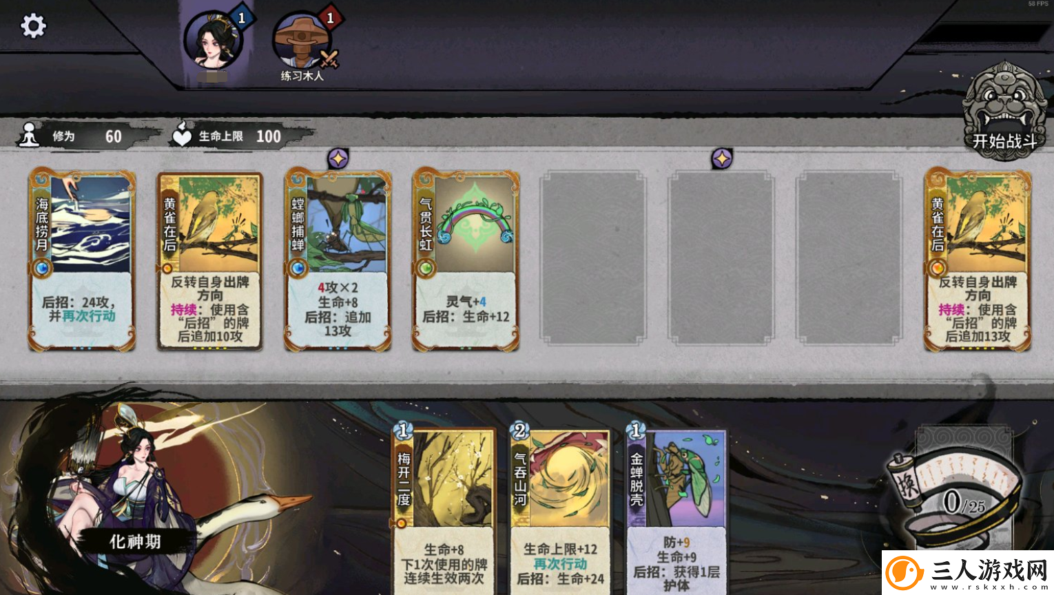 弈仙牌黄雀在后卡组怎么玩黄雀在后卡组攻略