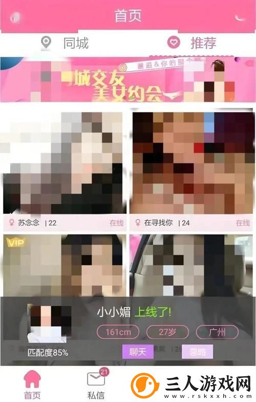 国产秘精品入口免费软件