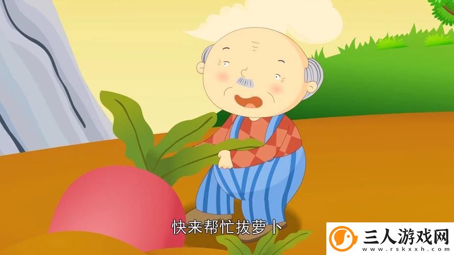 动画二人世界拔萝卜在线观看