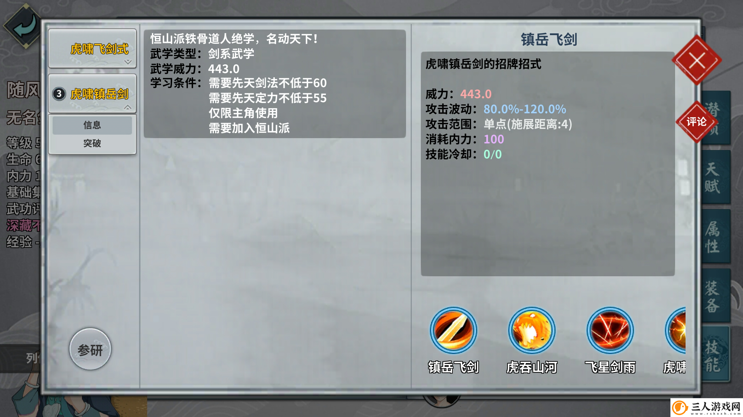 汉家江湖集萃003攻击强度解读