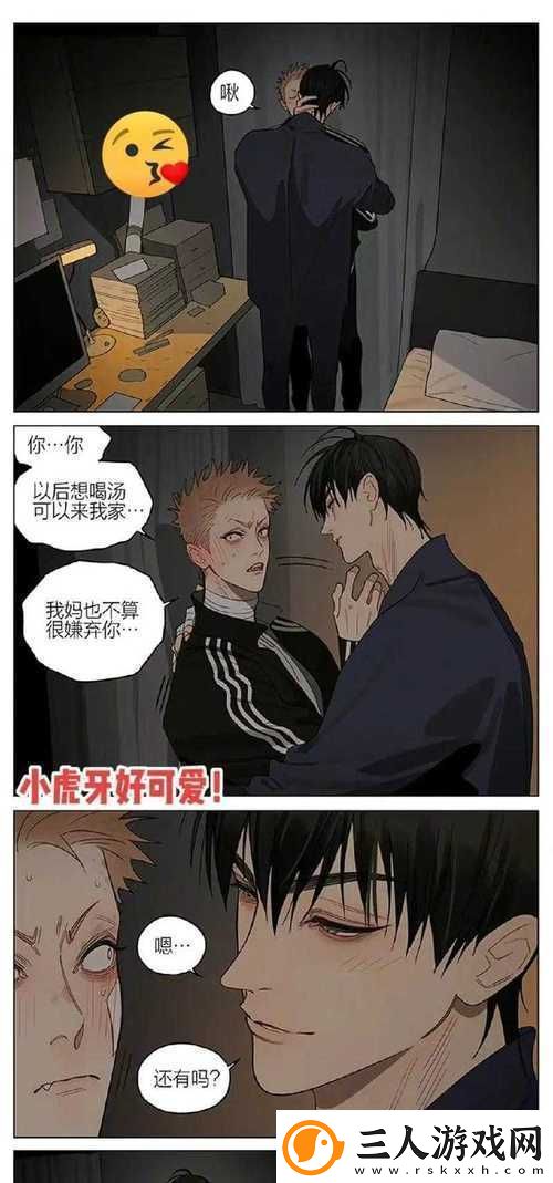 男男一起相嗟嗟嗟