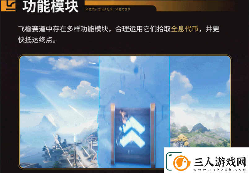 鸣潮飞檐同好会活动奖励预览
