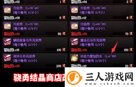 dnf110级冒险团改版