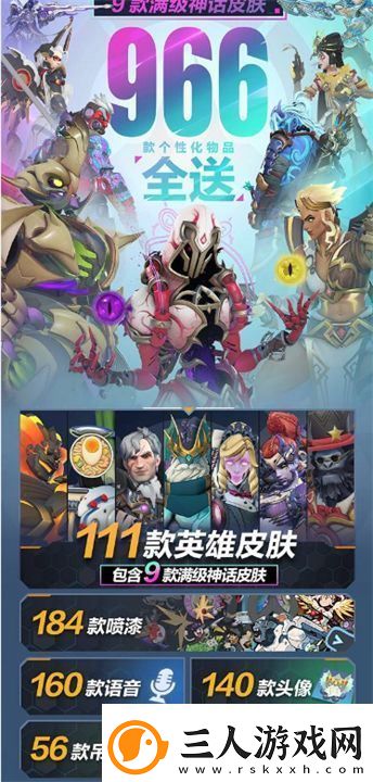 守望先锋国服回归补偿福利一览