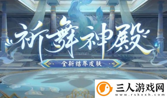 阴阳师2024年最新春时觅宝活动怎么玩