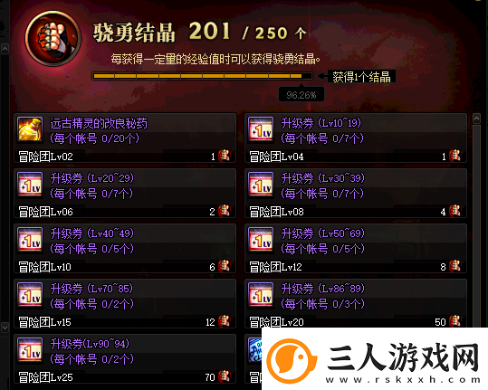 dnf110级冒险团改版