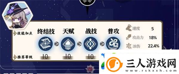 崩坏星穹铁道大黑塔技能加点推荐