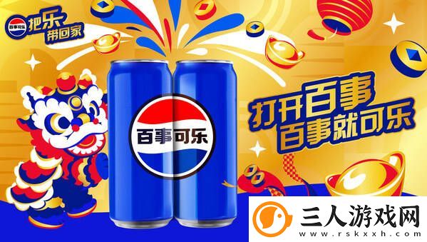 百事公司创新解码本土文化