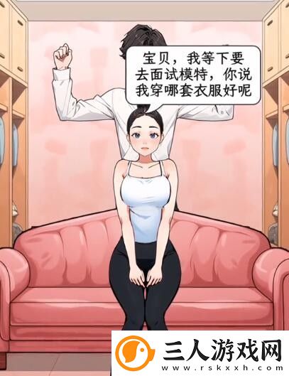 文字找茬大师模特面试快速通关技巧