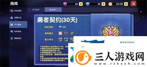 我的勇者2023最新宝石攻略