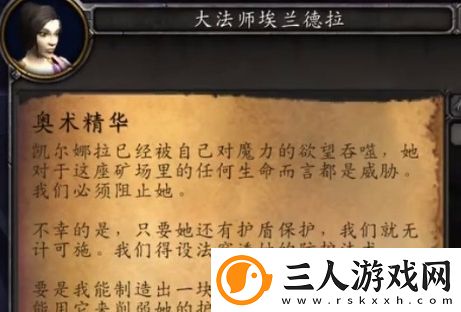 魔兽世界完美的奥术精华获取攻略