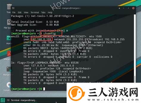 linux系统ip地址查看