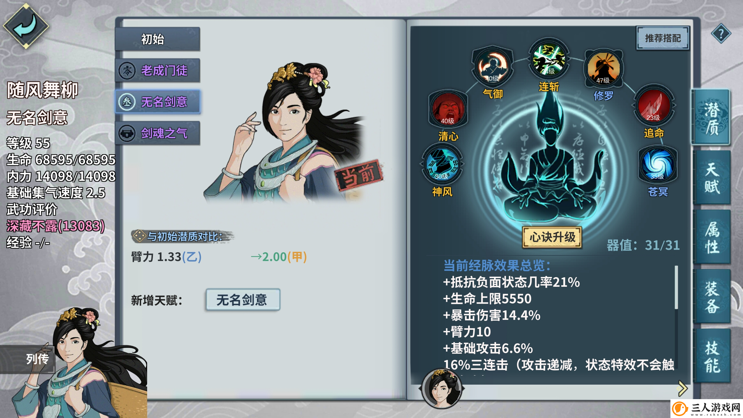 汉家江湖集萃003攻击强度解读