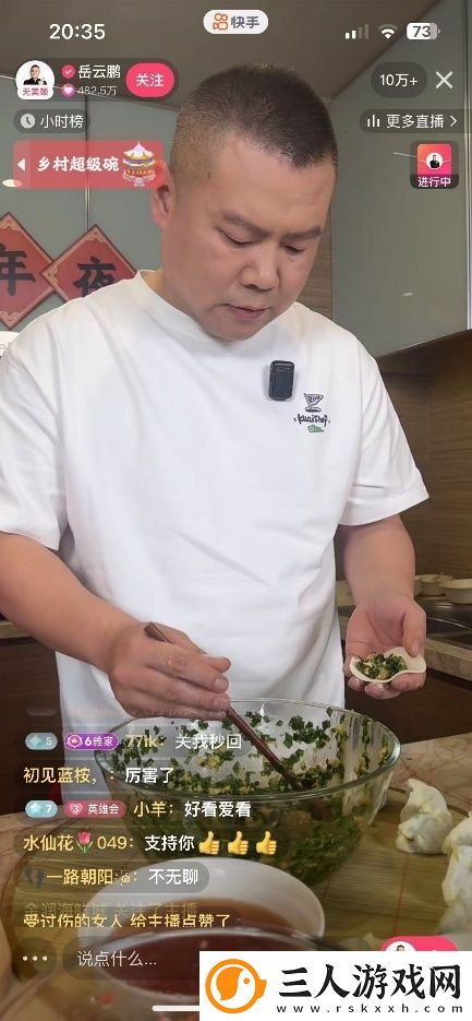 岳云鹏快手直播迎蛇年春节