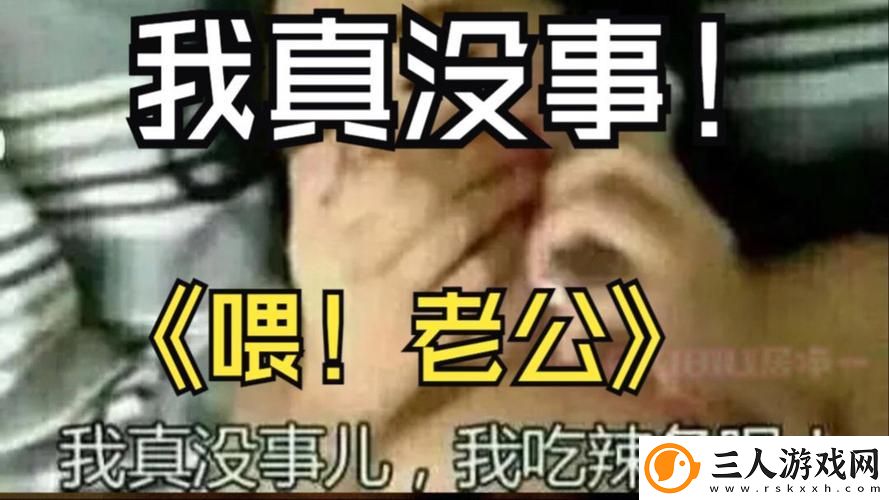 老公昨晚吃了我小花园