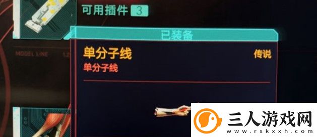 赛博朋克2077单分子线获取方法攻略