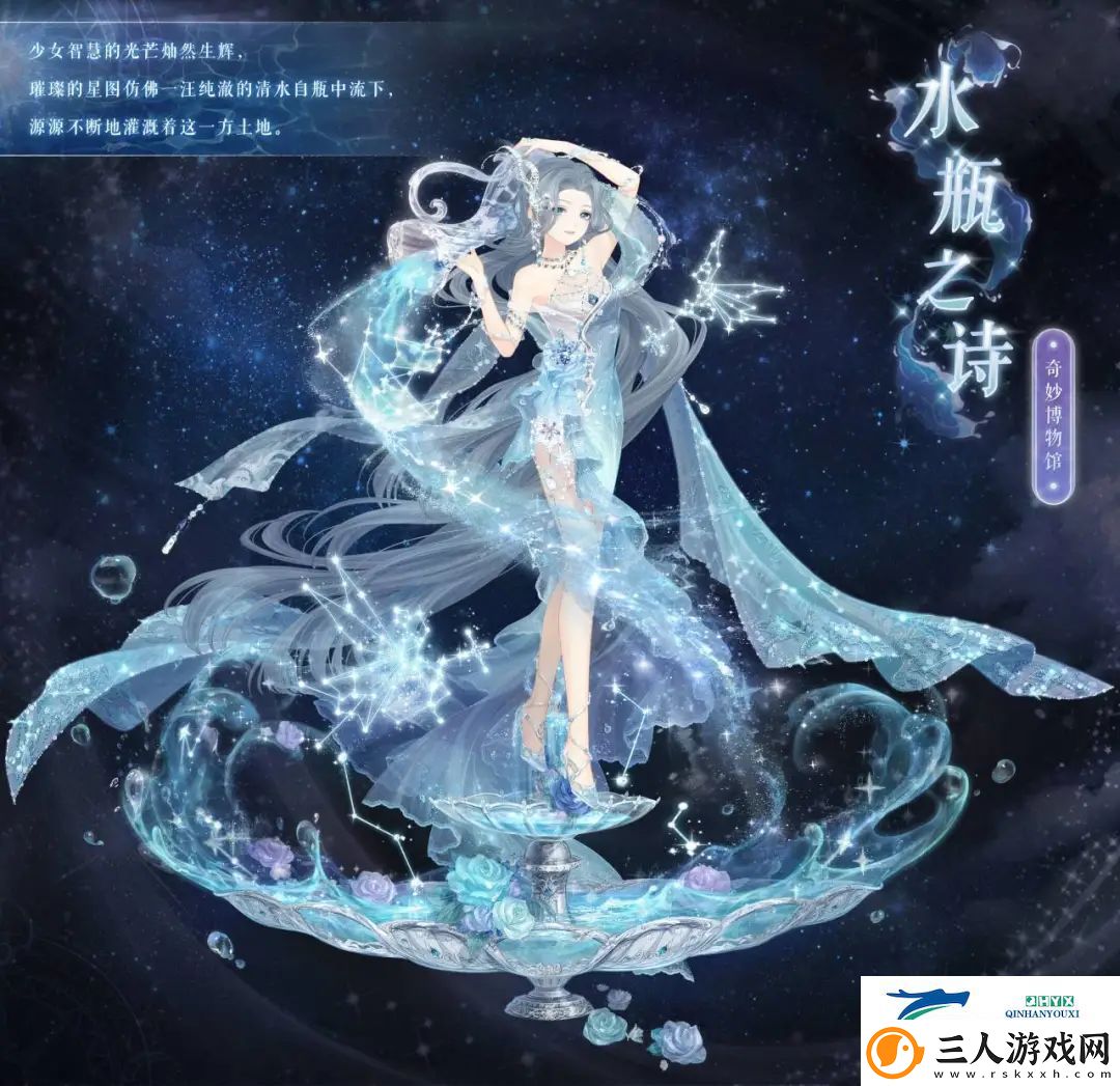 奇迹暖暖水瓶之诗套装获取攻略