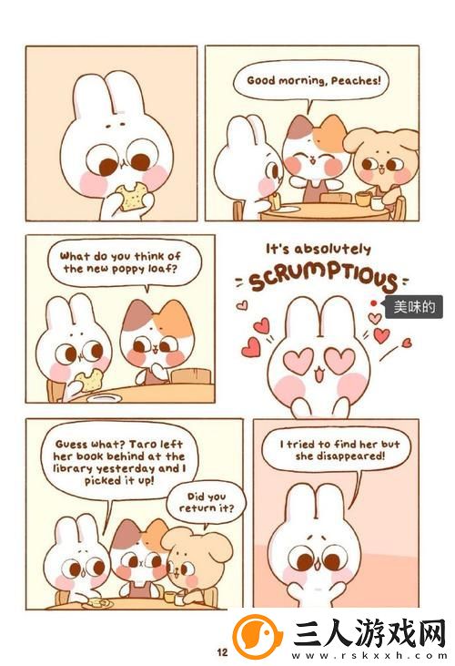 英语老师的兔子又大又好吃