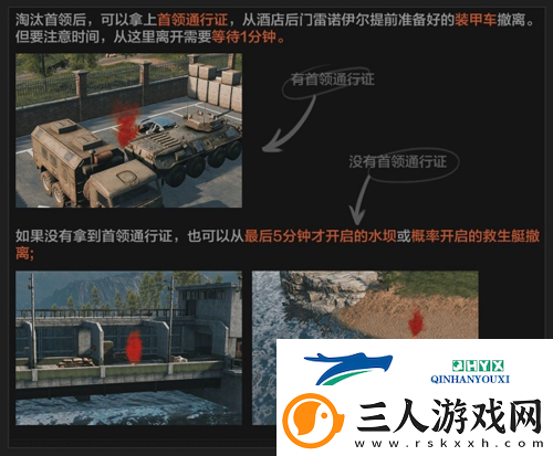 暗区突围北山会议怎么玩