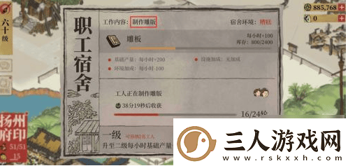 应天府印手游如何建经书印刷厂江南百景图扬州印刷厂攻略