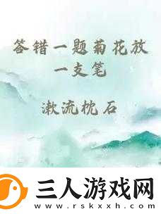 做错一题就往下面插一支笔