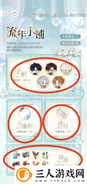 光与夜之恋岁华拾音活动怎么过