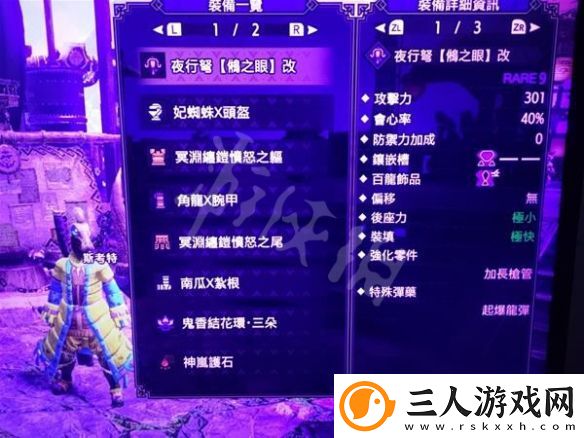怪物猎人崛起贯通轻弩如何配装