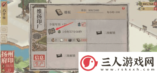 应天府印手游如何建经书印刷厂江南百景图扬州印刷厂攻略