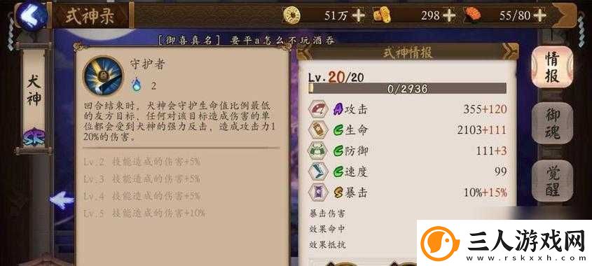 阴阳师修罗战场高效通关