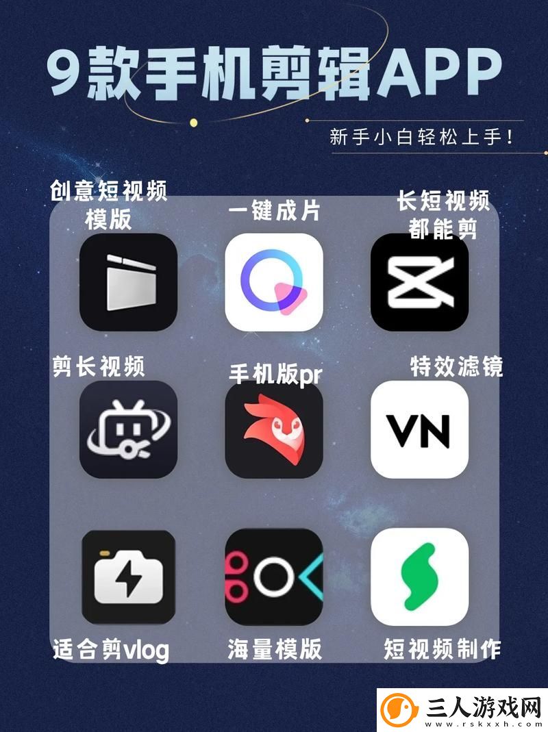 成品短视频软件推荐下载app
