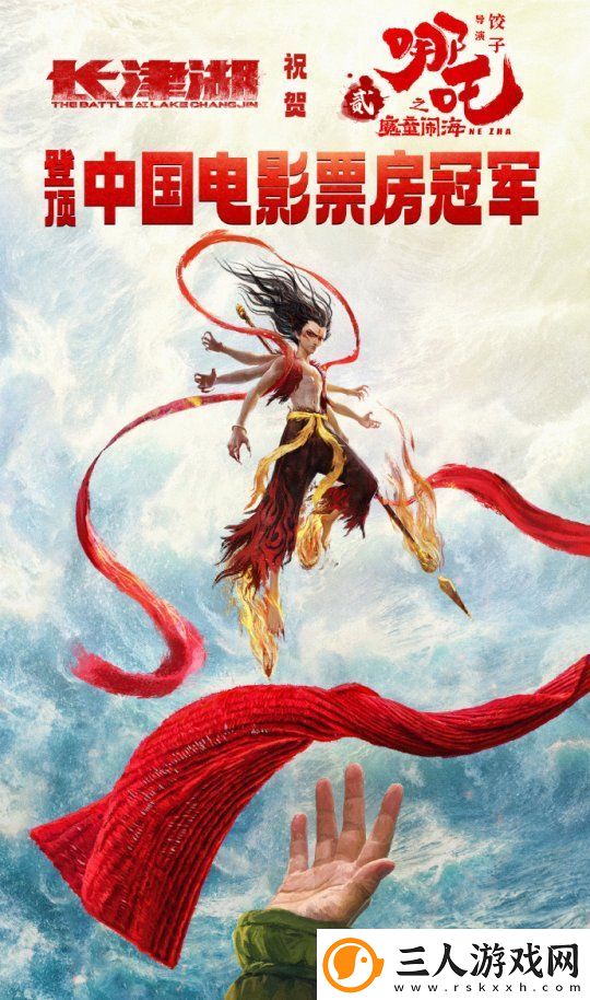 突破58亿!哪吒之魔童闹海登中国影史票房第一