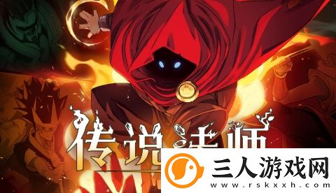 传说法师敏捷之靴有什么效果