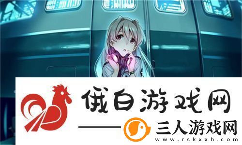 公日日躁我和公乱之间的情感纠葛