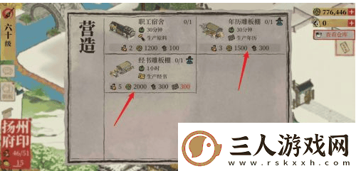 应天府印手游如何建经书印刷厂江南百景图扬州印刷厂攻略