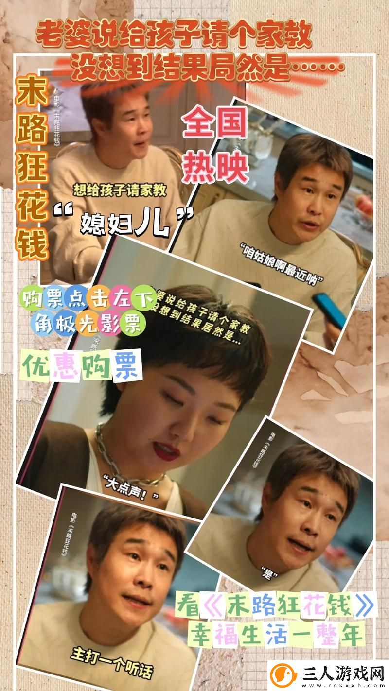 揭开“暴躁妹妹免费观看40集电视剧”的神秘面纱