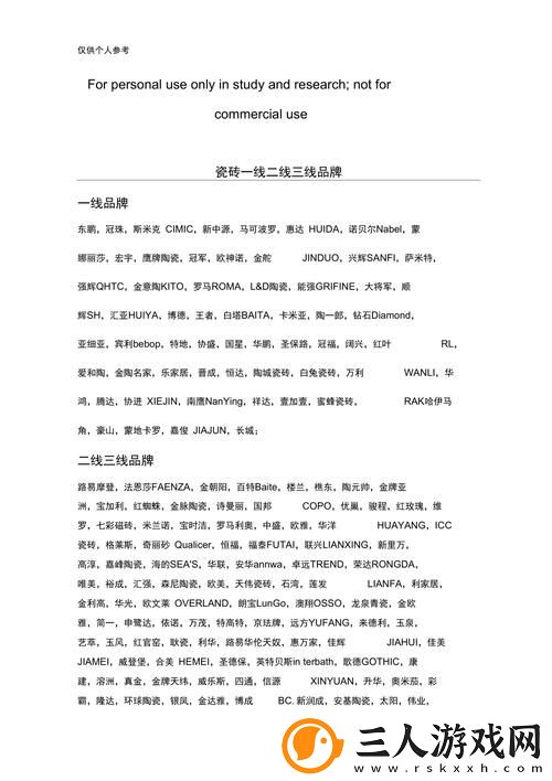 国精产品一线二线三线区别大吗