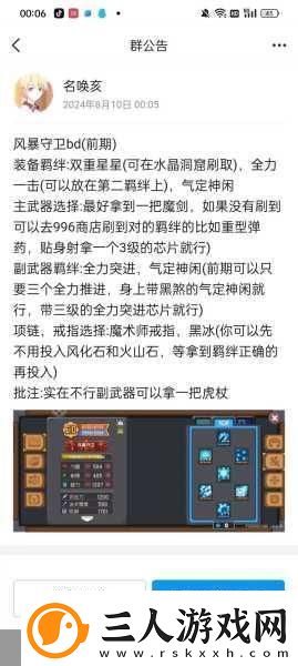 元气骑士前传游侠属性加点全攻略