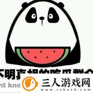 吃瓜不打烊