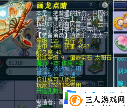 梦幻西游同名幼儿园火爆开学