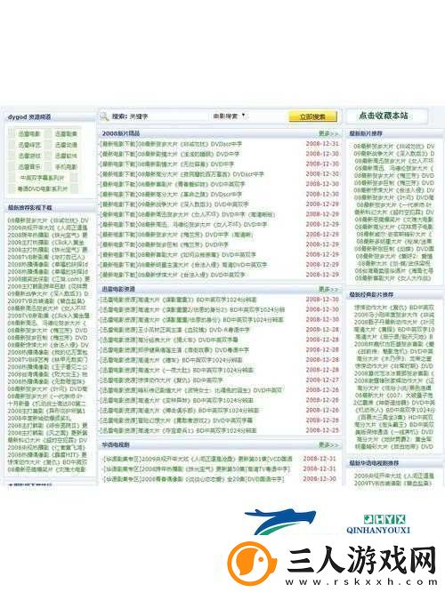 成品站