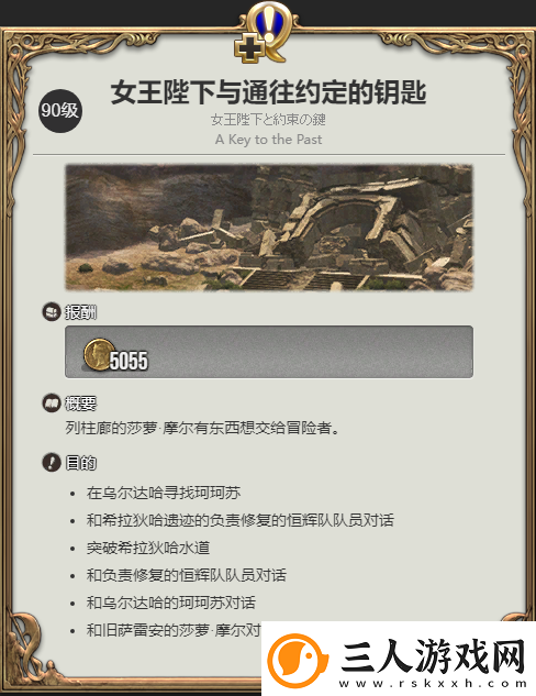 最终幻想14