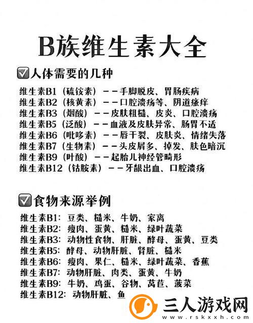 探索B大与小的好处